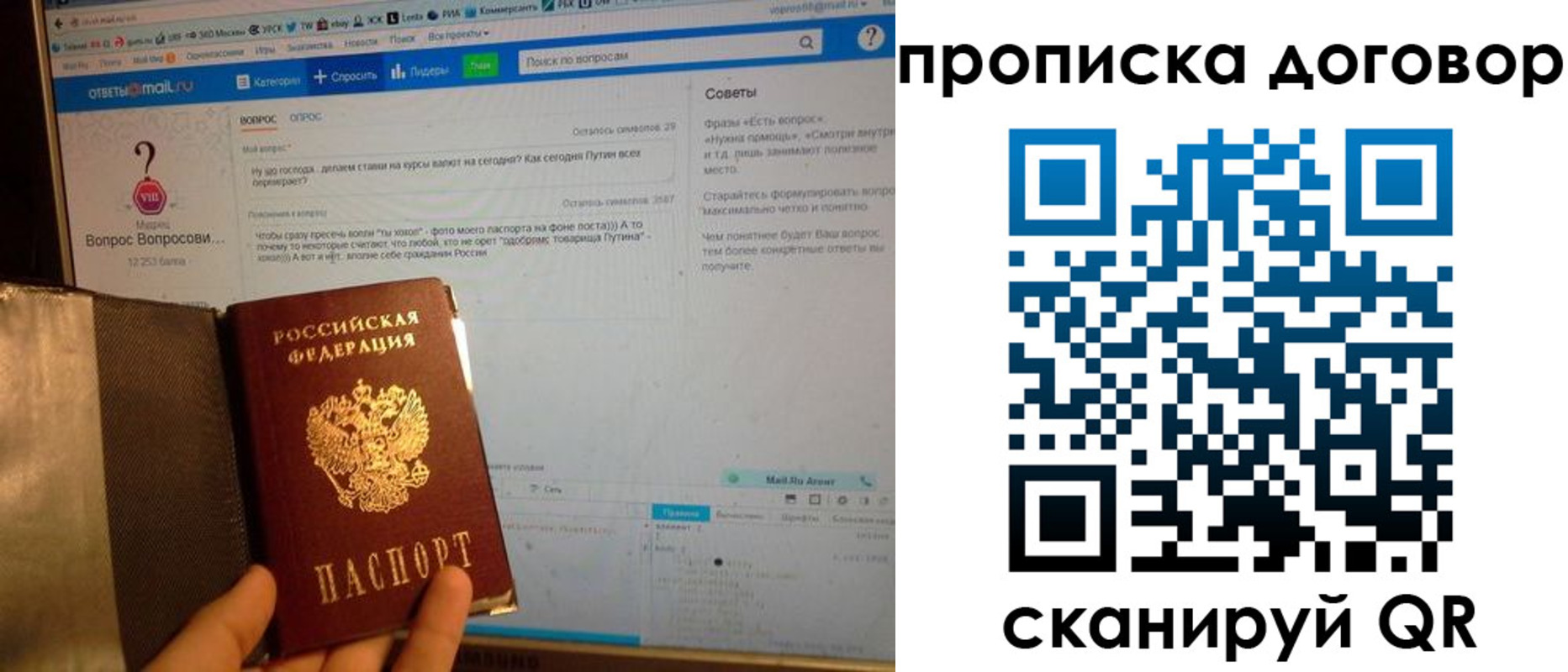 временная регистрация поиск в Туапсе