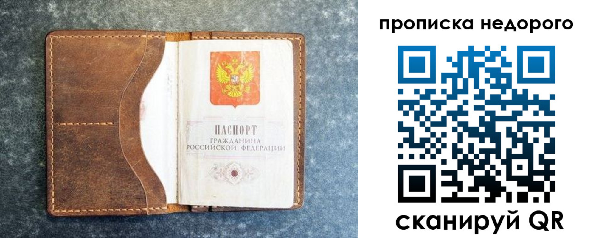 прописка законно в Туапсе