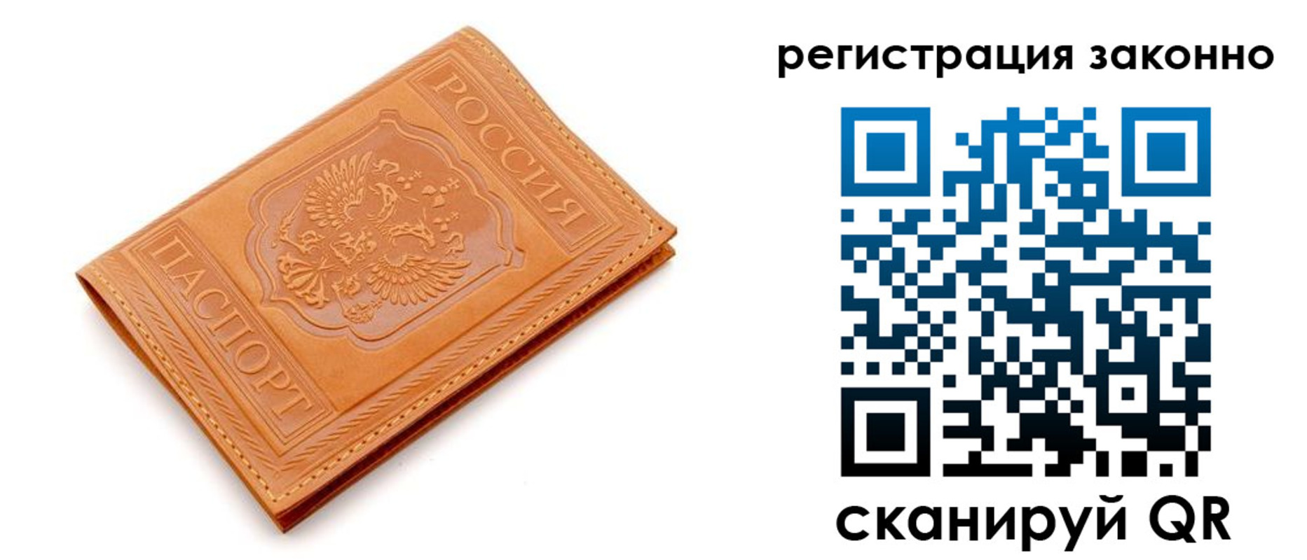 временная регистрация гарантия в Туапсе