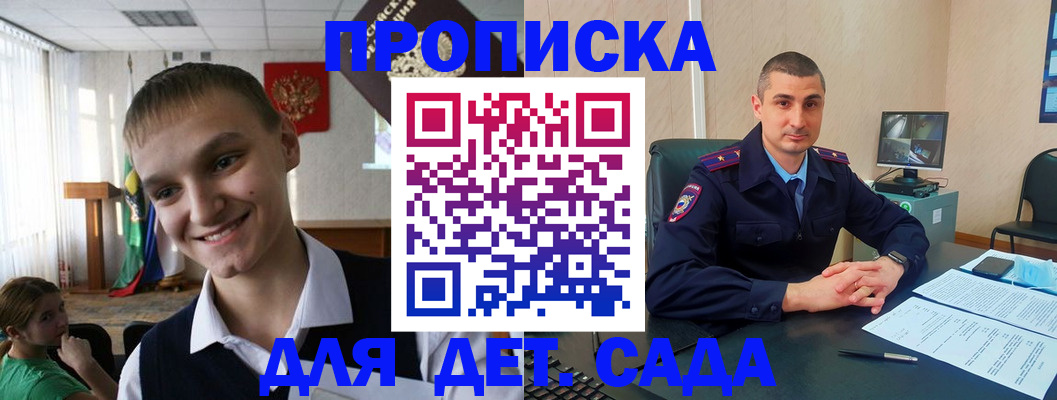 временная регистрация законно в Туапсе