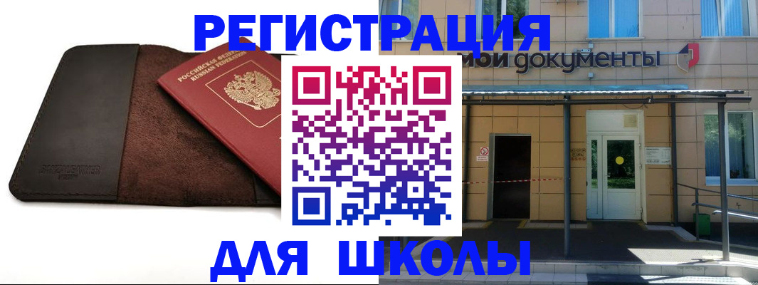 прописка в Туапсе