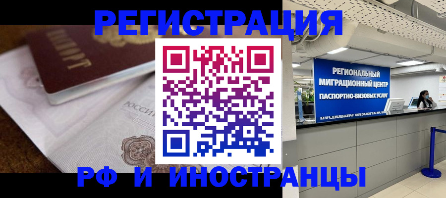 прописка законно в Туапсе