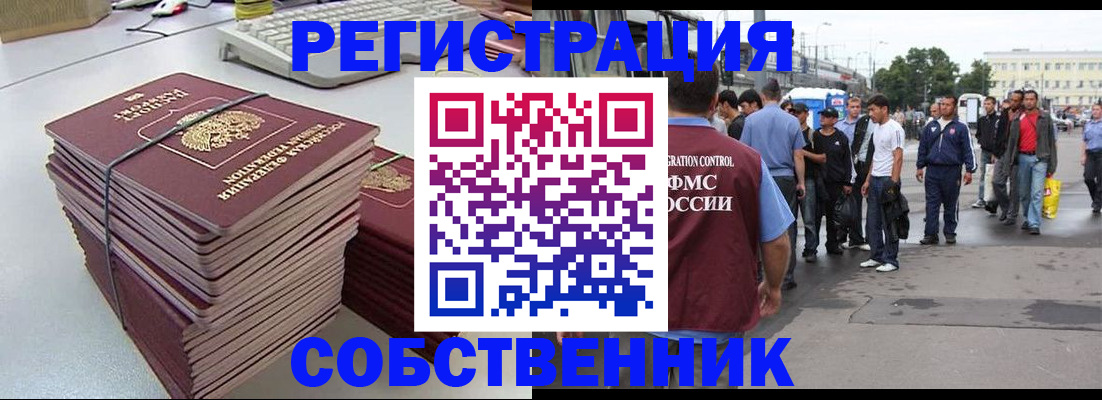 временная регистрация 2025 в Туапсе