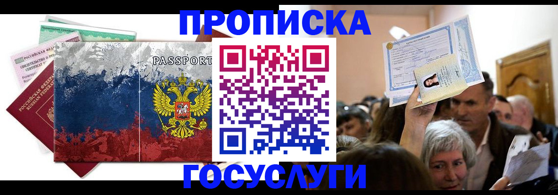 найти адрес прописки в Туапсе